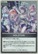 HOLOTORI【S】(hBP08-099)