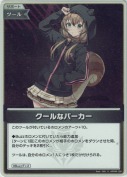 クールなパーカー【S】(hBP08-102)