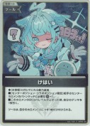 けはい【S】(hBP08-104)