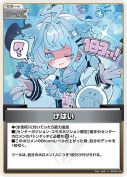けはい(hBP08-104)