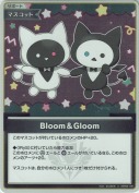 Bloom＆Gloom【S】(hBP08-105)
