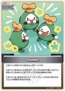 Otomo(hBP08-107)