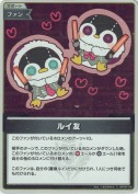 ルイ友【S】(hBP08-109)