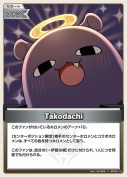 Takodachi(hBP08-110)