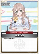 holoAN(hSD14-010)【hBP08版】