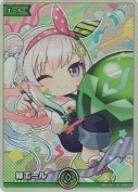 緑エール【エール】【SY】【アイラニ・イオフィフティーン】