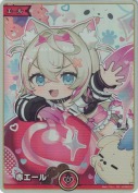 赤エール【エール】【SY】【モココ・アビスガード】