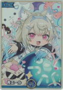 青エール【エール】【SY】【フワワ・アビスガード】