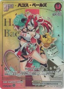 ハコス・ベールズ【HR】(hBP01-072)