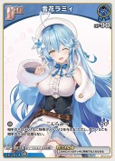 雪花ラミィ(hBP04-043)【hBP09版】