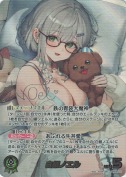 白銀ノエル【SEC】(hBP09-003)