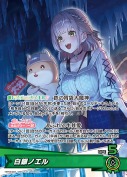 白銀ノエル【OSR】(hBP09-003)