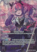 綺々羅々ヴィヴィ【SEC】(hBP09-006)