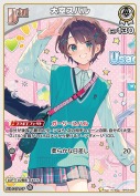 大空スバル(hBP09-009)