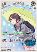 大空スバル(hBP09-011)