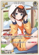 大空スバル(hBP09-013)