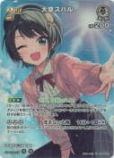 大空スバル【SR】(hBP09-014)