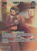 大空スバル【UR】(hBP09-014)