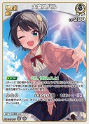 大空スバル【RR】(hBP09-014)