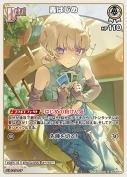 轟はじめ(hBP09-016)