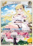 角巻わため【R】(hBP09-022)