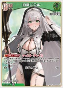 白銀ノエル(hBP09-026)