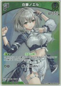 白銀ノエル【S】(hBP09-027)