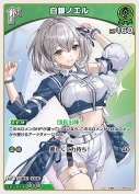 白銀ノエル(hBP09-027)