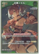 白銀ノエル【S】(hBP09-030)
