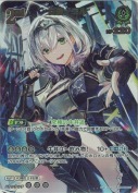 白銀ノエル【UR】(hBP09-031)