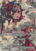 大神ミオ【SR】(hBP09-034)
