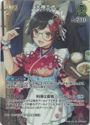 大神ミオ【SR】(hBP09-035)