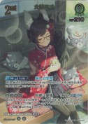 大神ミオ【UR】(hBP09-035)