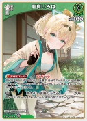 風真いろは【R】(hBP09-036)