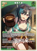 輪堂千速【R】(hBP09-037)