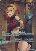 カエラ・コヴァルスキア【UR】(hBP09-044)
