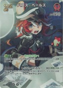 ハコス・ベールズ【SR】(hBP09-049)