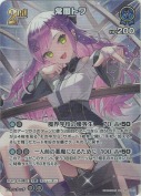 常闇トワ【SR】(hBP09-057)