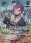 常闇トワ【UR】(hBP09-057)