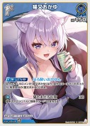 猫又おかゆ【R】(hBP09-058)