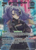 ムーナ・ホシノヴァ【UR】(hBP09-062)