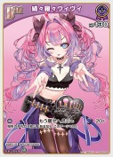 綺々羅々ヴィヴィ(hBP09-064)