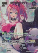 綺々羅々ヴィヴィ【UR】(hBP09-070)