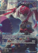 クレイジー・オリー【SR】(hBP09-072)