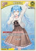雪花ラミィ(hBP09-077)