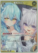 雪花ラミィ【S】(hBP09-080)