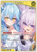 雪花ラミィ(hBP09-080)