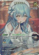 雪花ラミィ【SR】(hBP09-081)