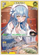 雪花ラミィ【R】(hBP09-081)
