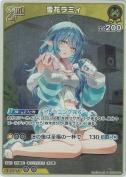 雪花ラミィ【S】(hBP09-082)